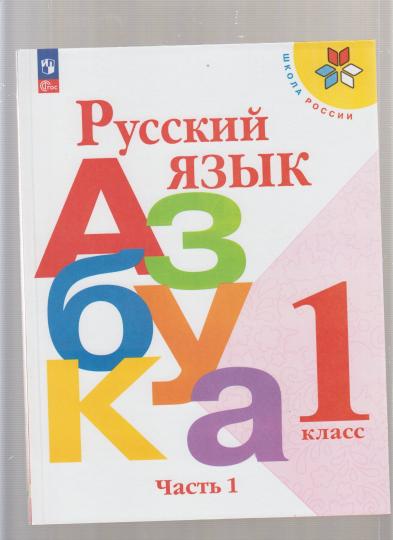 Обеспечение учащегося учебниками.