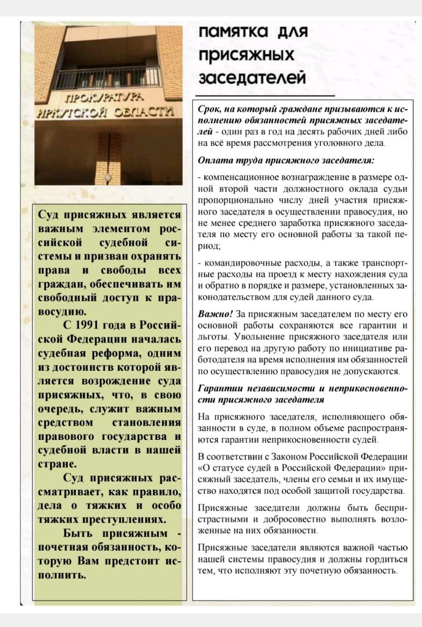 Памятки.