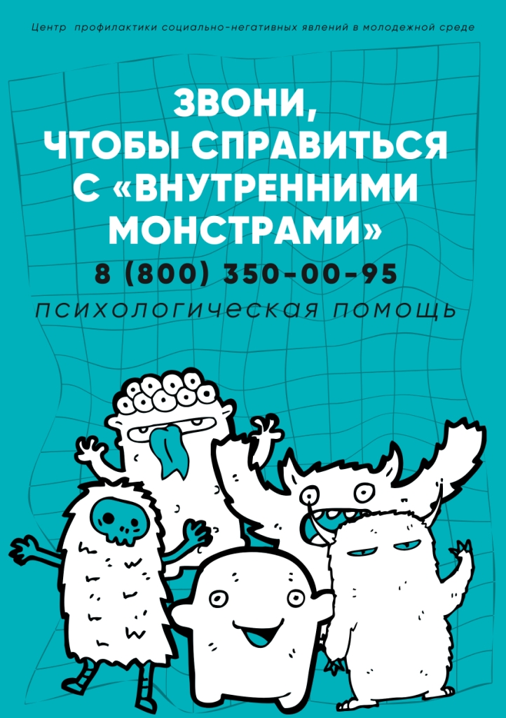 Социально-негативные явления.