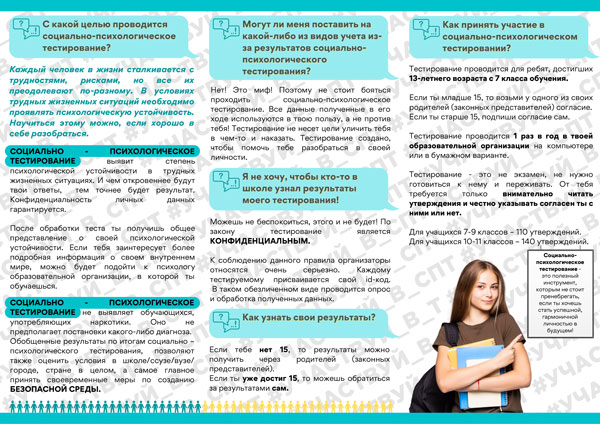 Родителям.