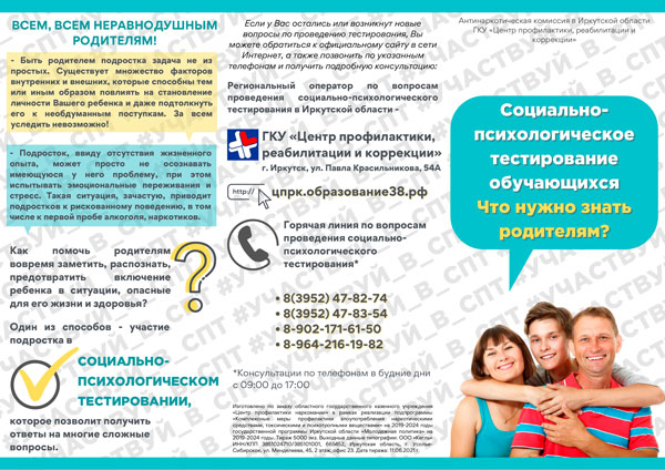Родителям.