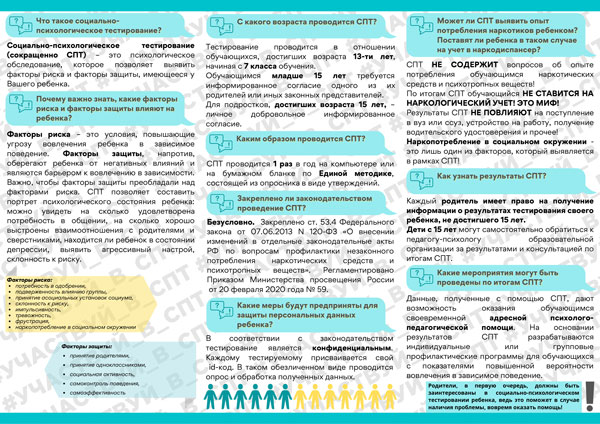 Родителям.