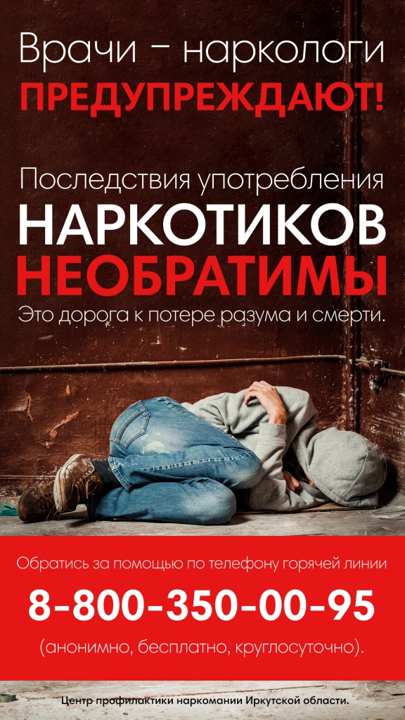 Медицинские последствия употребления наркотиков.