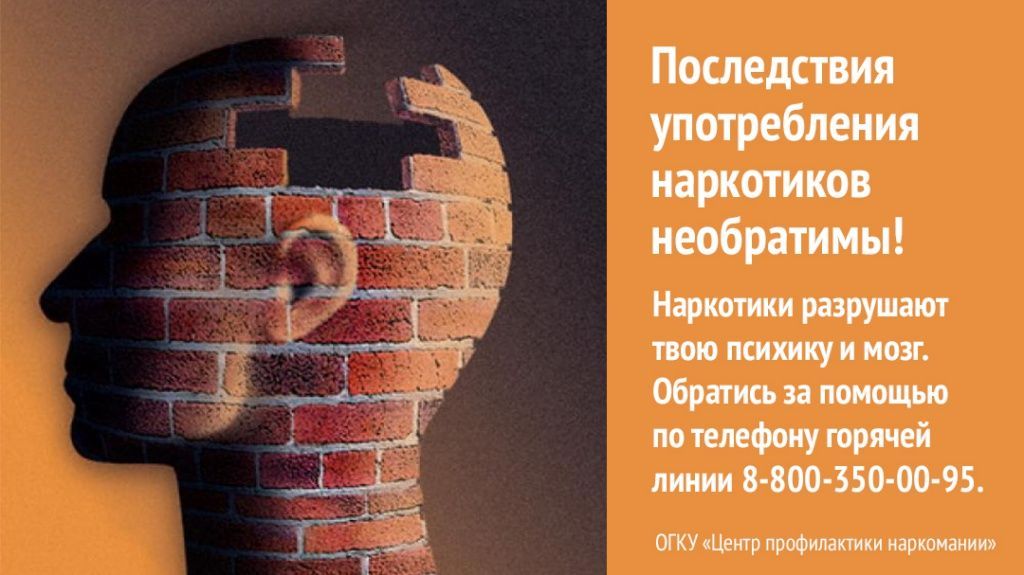 Медицинские последствия употребления наркотиков.