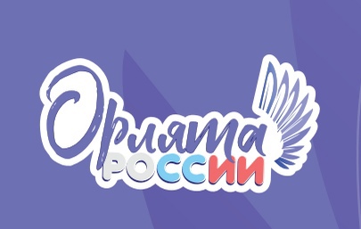 &amp;quot;Орлятские вести&amp;quot;.