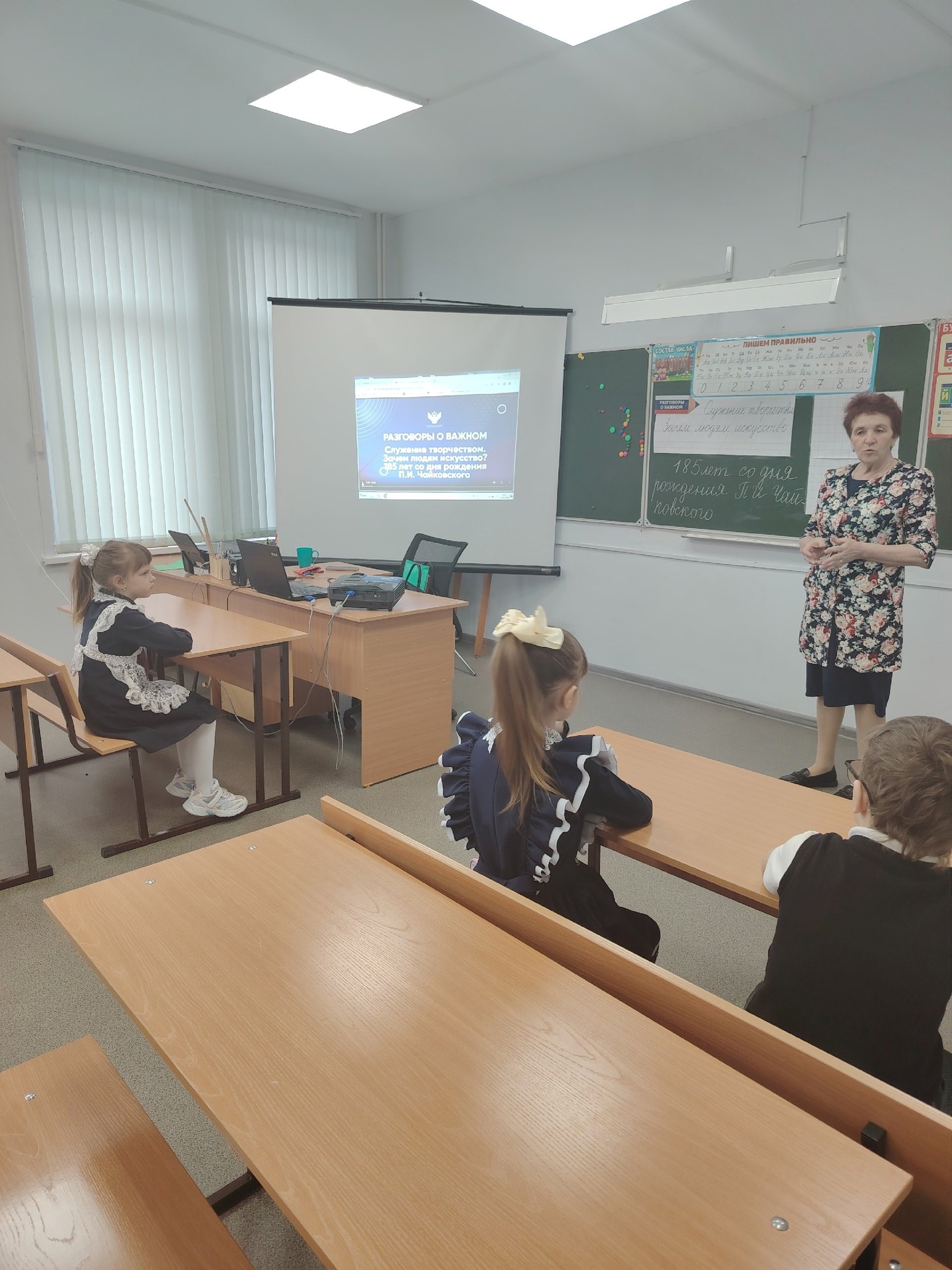 &amp;quot;Разговоры о важном&amp;quot;.