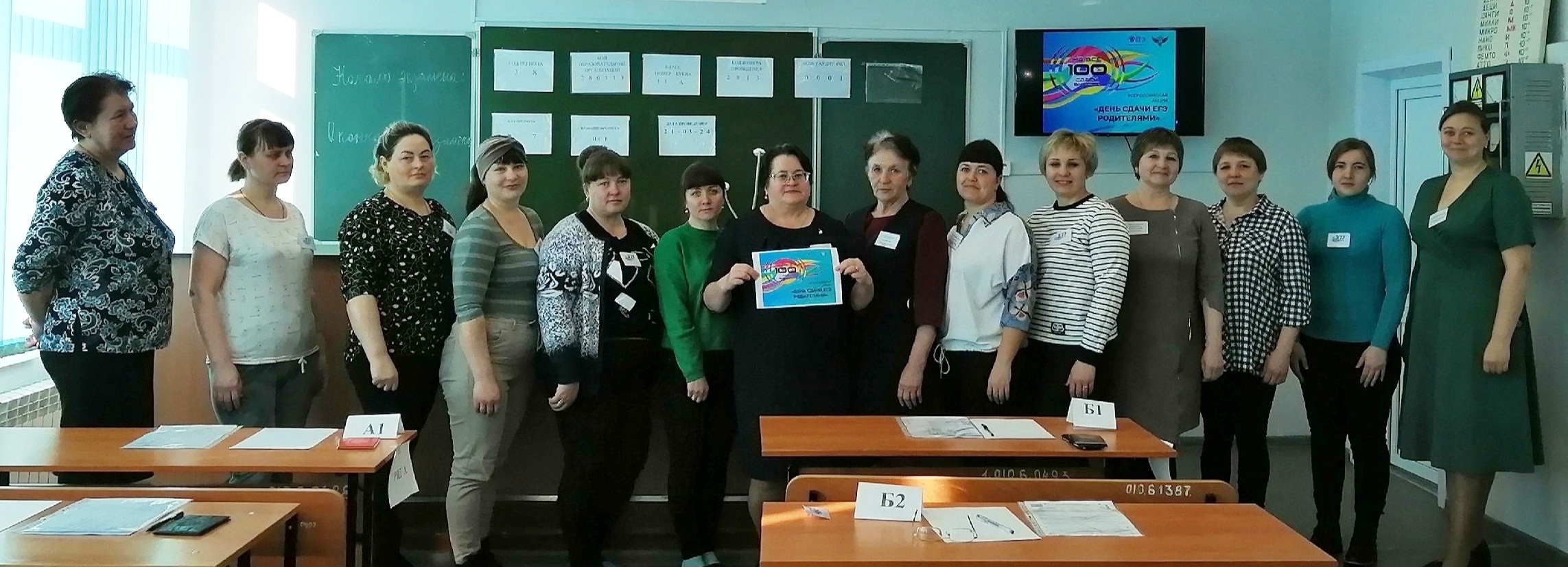 &amp;quot;День сдачи ЕГЭ родителями. Сдаем вместе&amp;quot;.