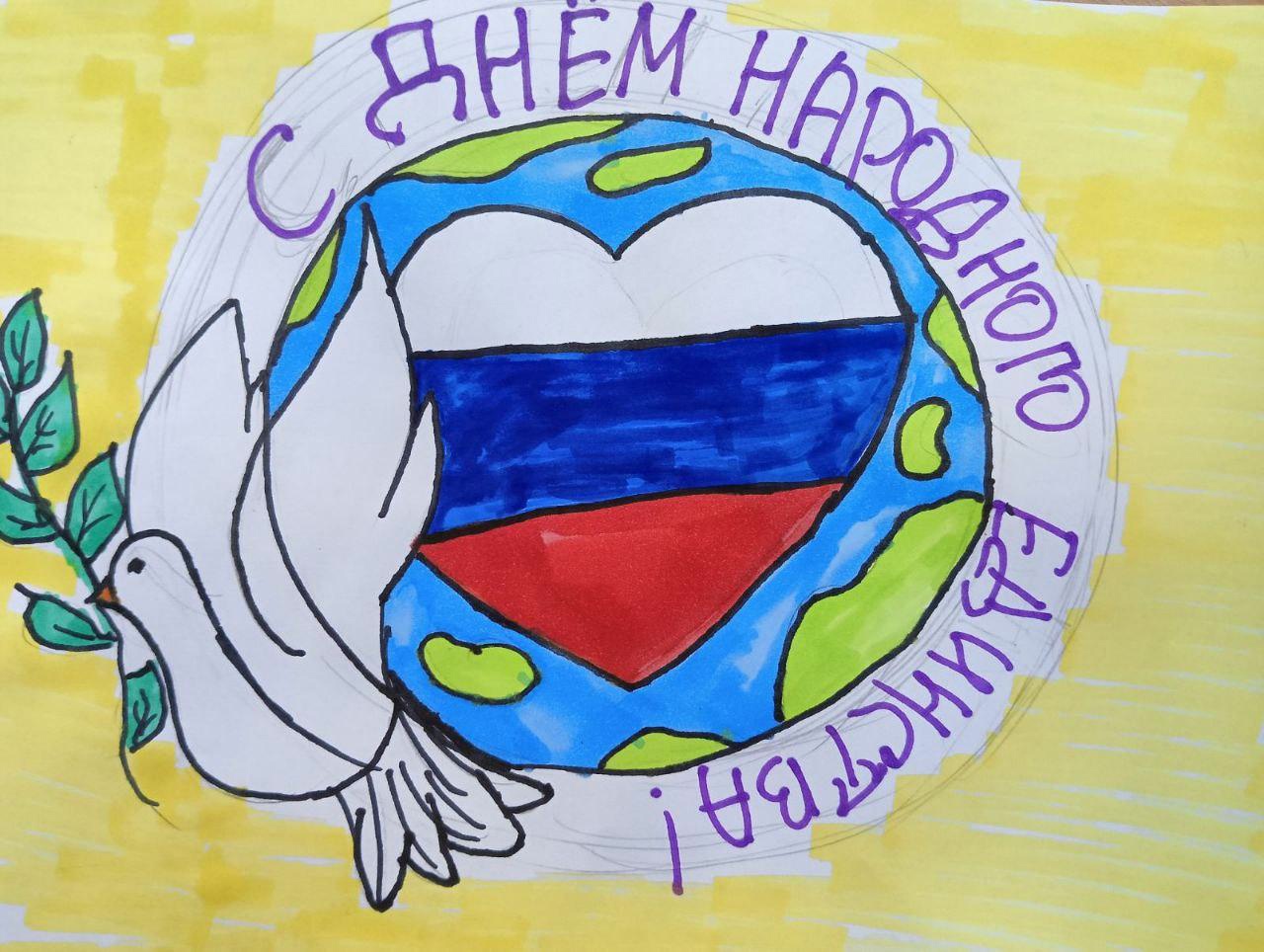 &amp;quot;День народного единства&amp;quot;.
