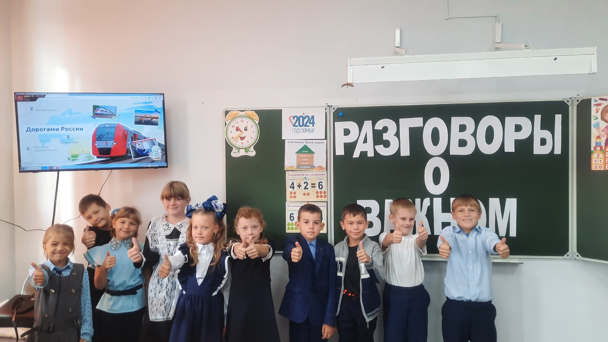 «Дорогами России».