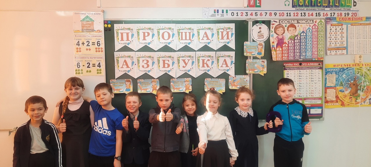 &amp;quot;ПРОЩАНИЕ С АЗБУКОЙ&amp;quot;.