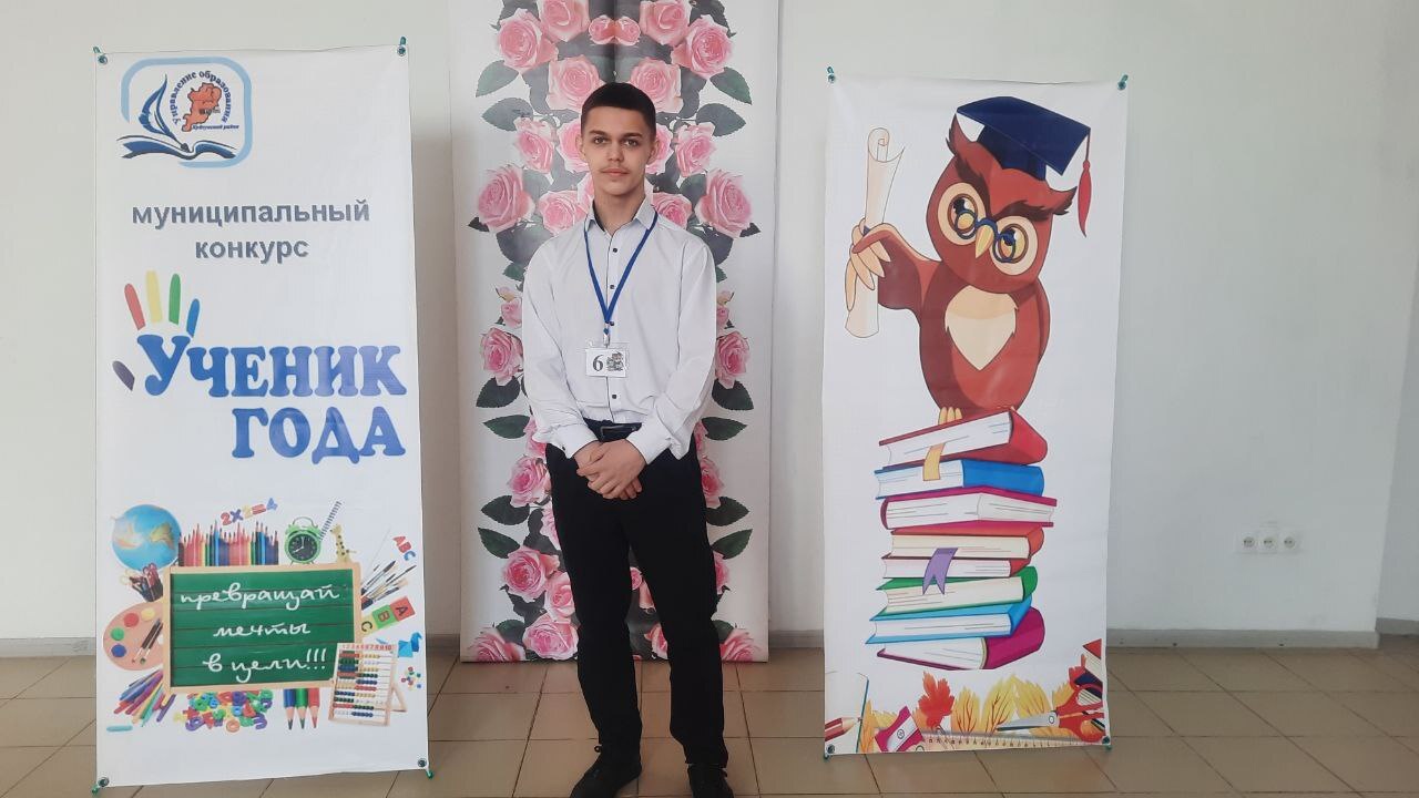 &amp;quot;Ученик года-2025&amp;quot;.