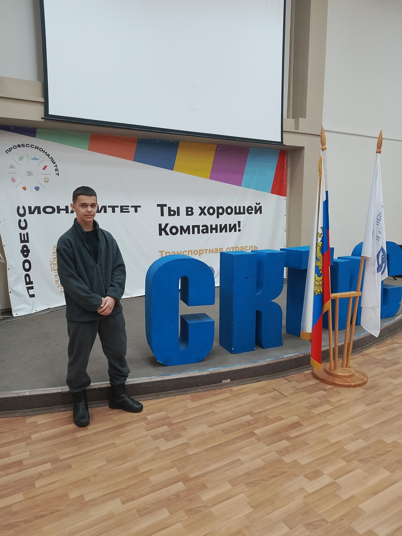 &amp;quot;Региональный этап ВСОШ&amp;quot;.