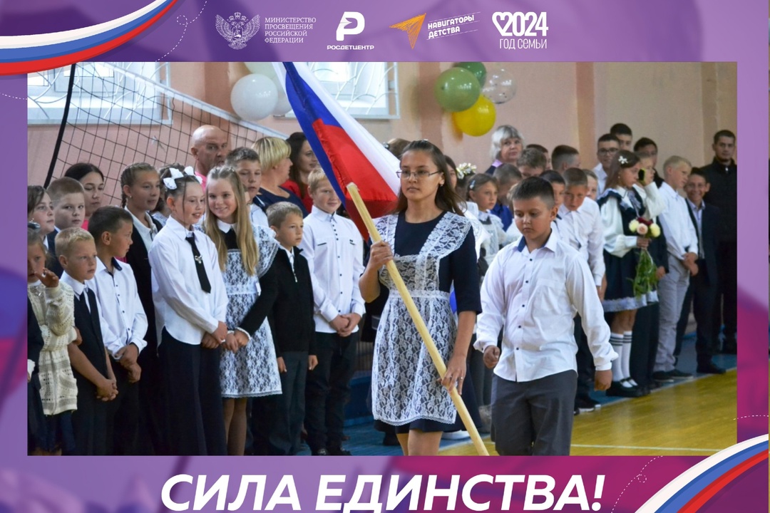 &amp;quot;Сила единства&amp;quot;.