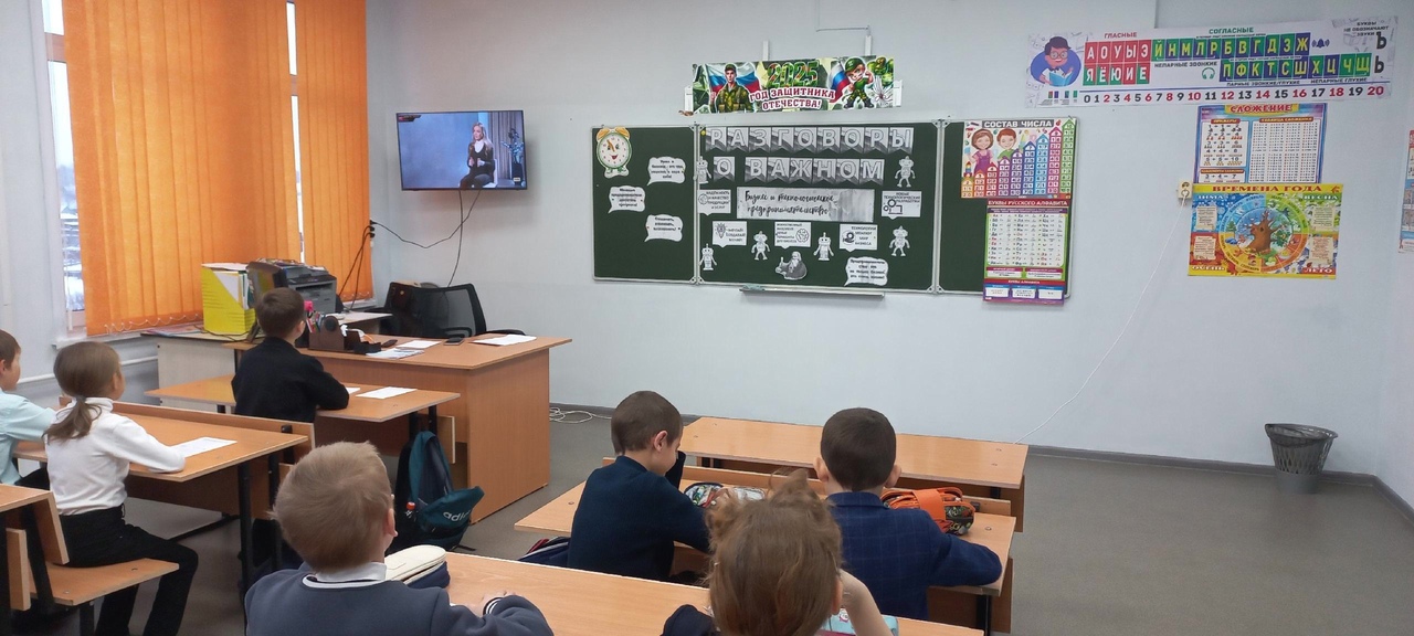 «Разговоры о важном».