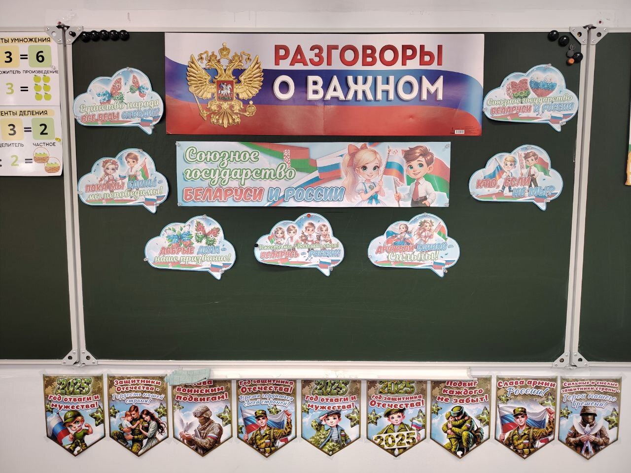 Важные беседы, посвящённые значимой дате — Дню единения народов России и Беларуси.