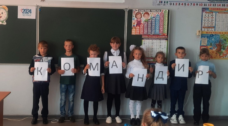 "Международный день грамотности".